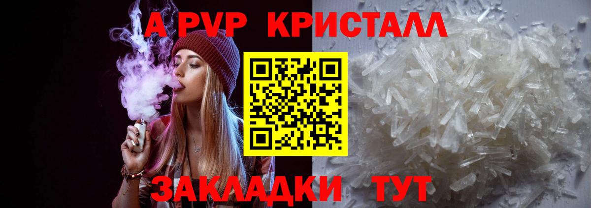 A-PVP VHQ Асино