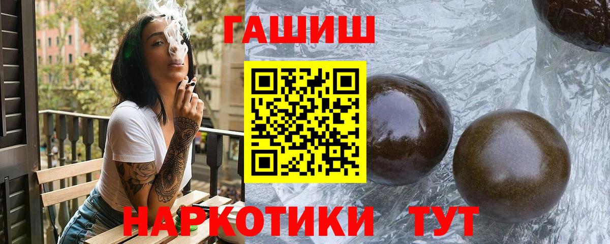 ГАШ гашик Асино