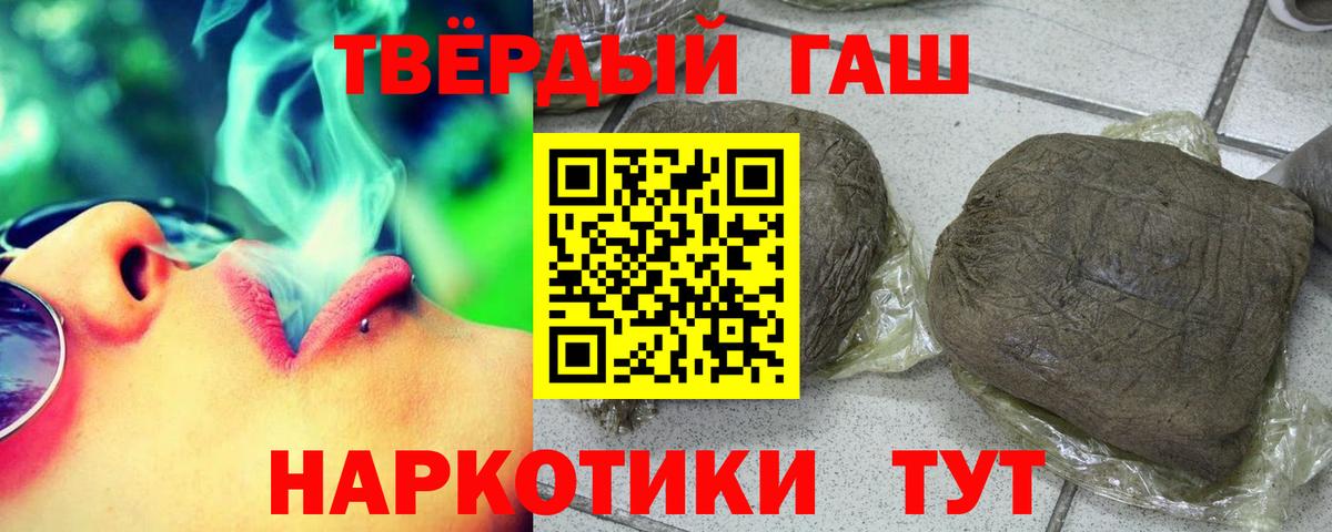 Гашиш гарик  Гашиш 40% ТГК  Асино  Гашиш  Вход с VPN 