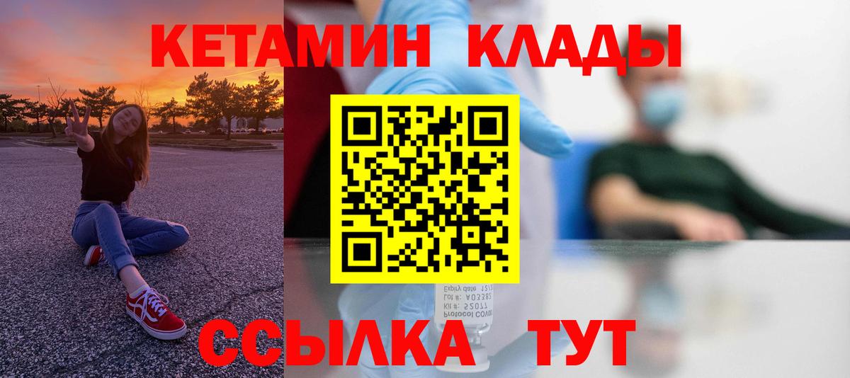 Кетамин ketamine Асино
