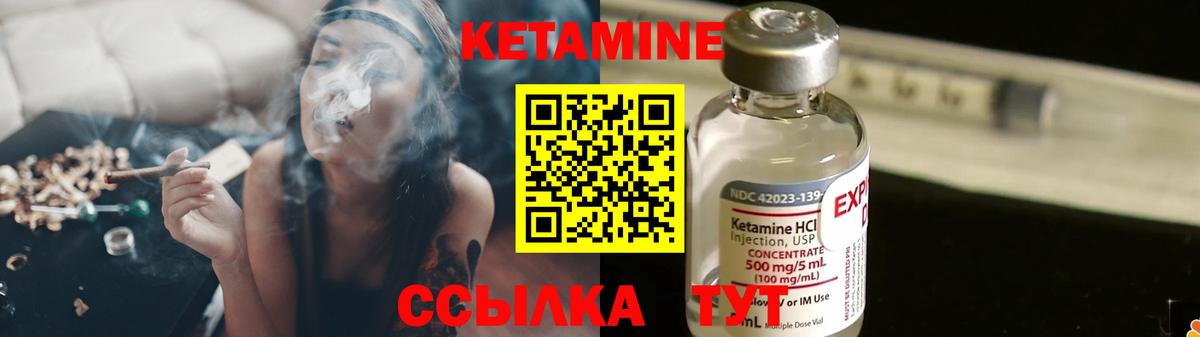 КЕТАМИН VHQ  Кетамин ketamine  Асино  мега как зайти  Вход с VPN 