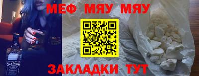 меф VHQ Гуково