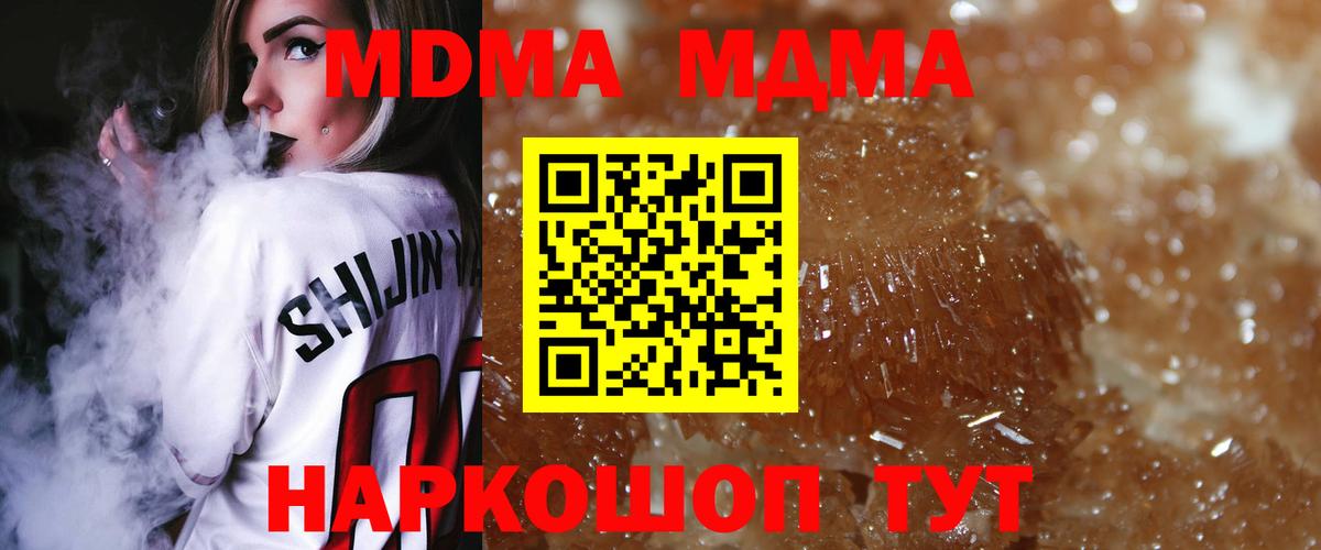 Асино  МДМА молли  МДМА кристаллы  Вход с VPN 
