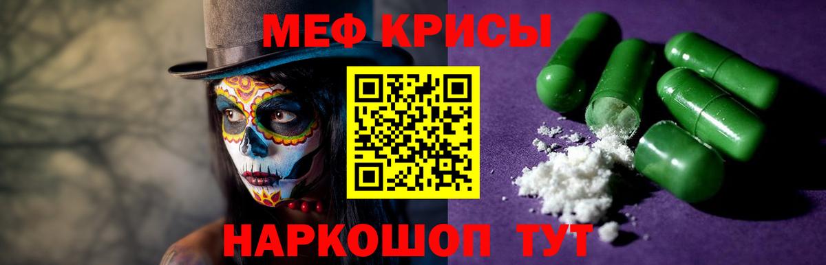 Меф  Асино