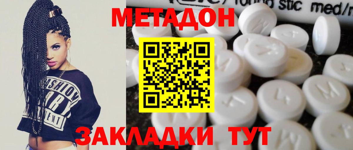 Асино  Метадон белоснежный  hydra ССЫЛКА  МЕТАДОН белоснежный  Вход с VPN 
