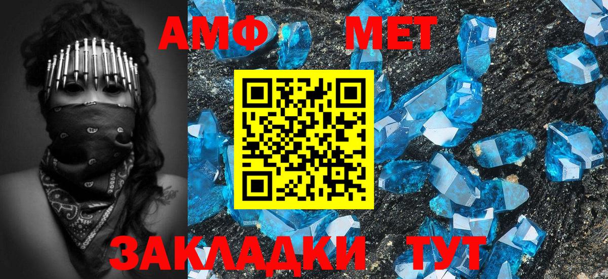 Первитин Декстрометамфетамин 99.9% Асино