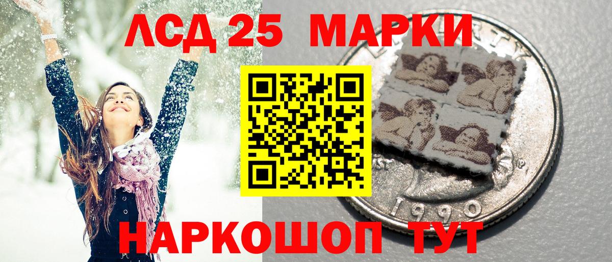 Марки N-bome 1500мкг Асино