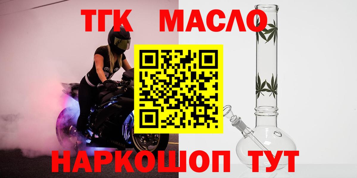 ТГК вейп с тгк  ТГК Wax  Вход с VPN  Асино 