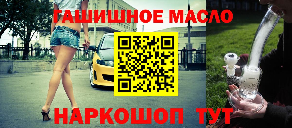 ТГК вейп Асино
